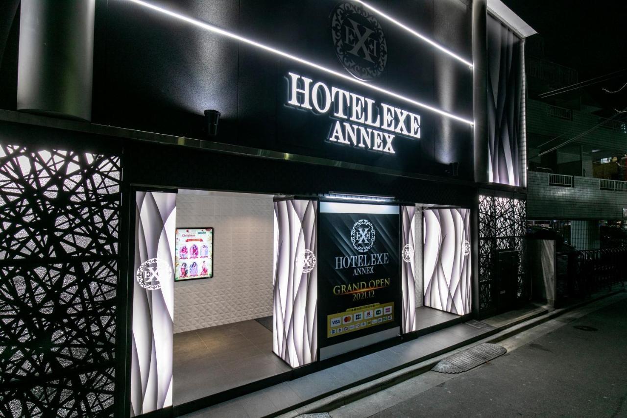 Hotel Exe アネックス 大人専用 도쿄 외부 사진